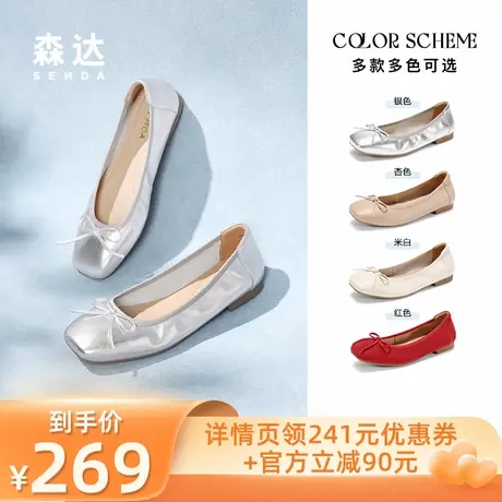 【所有爸妈的幸福家直播间】森达通勤舒适平底浅口单鞋女图片