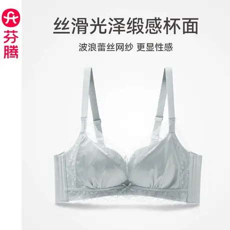 芬腾内衣女上托防下垂舒适聚拢文胸女款蕾丝无钢圈收副乳透气胸罩图片