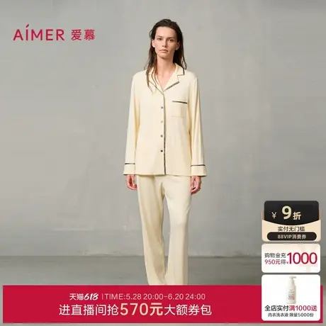 爱慕燚家居睡衣男女情侣款秋冬柔软舒适开衫长袖长裤分身家居套装商品大图