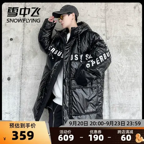 雪中飞秋冬新款男士时尚亮色保暖连帽简约侧插袋中长款羽绒服商品大图