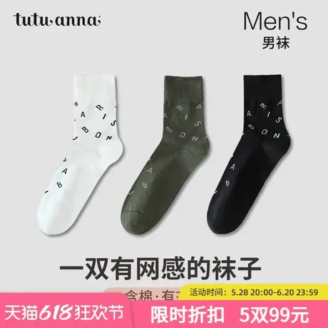 tutuanna袜子男夏季薄款棉质短袜 男士字母印运动透气百搭短袜子商品大图