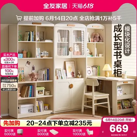 全友家居多模块组合书桌柜一体卧室书房儿童储物收纳柜2025新款商品大图
