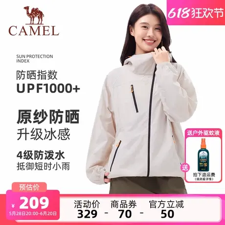 骆驼女装原纱防晒衣2025夏新款轻薄防泼水户外连帽凉感透气防晒服商品大图