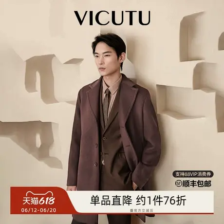 VICUTU威可多男士大衣舒适绵羊毛男女同款中长款毛呢大衣商品大图