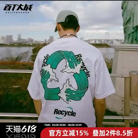 户外ins风回收海浪印花短袖t恤男透气重磅健身休闲青少年体恤衫商品大图