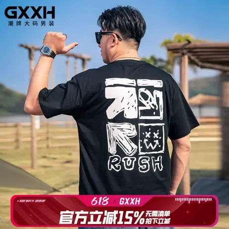 GxxH大码潮牌男装男士夏季个性潮流休闲宽松涂鸦印花短袖T恤200斤商品大图