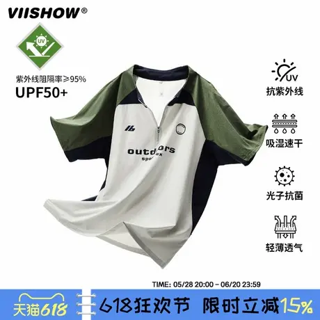VIISHOW夏季美式拼接半拉链T恤男速干UPF50+防晒衣冰丝凉感打底衫商品大图