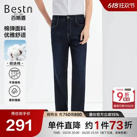 百斯盾男装牛仔裤2025年春夏款经典商务舒适顺滑弹力凉感直筒长裤商品大图