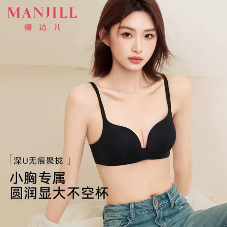 熳洁儿25春小胸聚拢显大光面轻薄无痕内衣无钢圈舒适收副乳文胸女图片