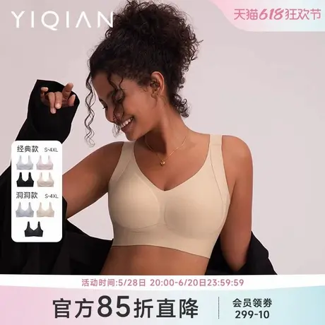 怡倩【大胸提拉软支撑】无痕内衣女显小防下垂胸罩无钢圈睡眠文胸商品大图