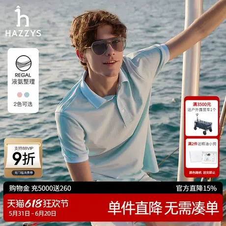 Hazzys哈吉斯奥莱男装夏季新品时尚休闲纯色POLO衫纯棉短袖T恤潮商品大图