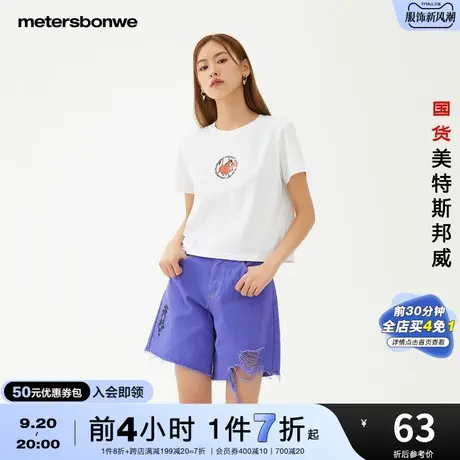 国货美特斯邦威T恤夏季女卡通动漫短款圆领针织舒适印花学生短袖商品大图