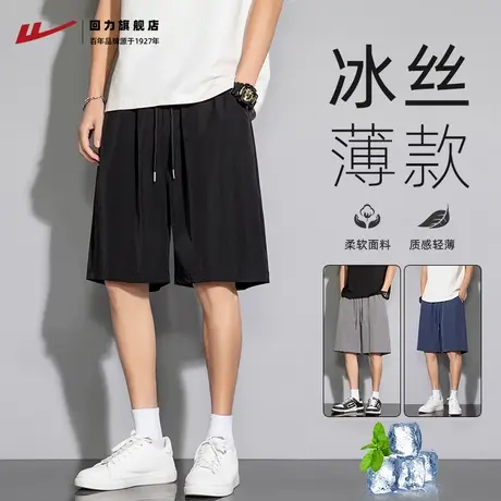 回力冰丝速干短裤男士夏季外穿篮球运动跑步休闲宽松五分裤子夏天商品大图