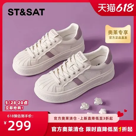 星期六贝壳头小白鞋女网面透气2025夏季新款百搭舒适厚底休闲板鞋商品大图