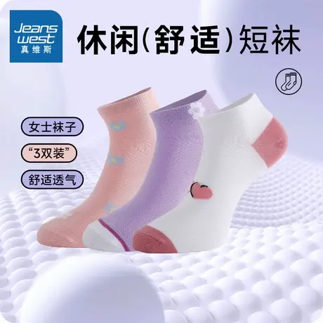 LYP真维斯2025新款花朵提花可爱百搭多色短袜女装袜子（3对装）商品大图