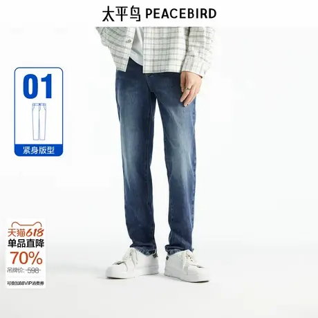 太平鸟男装 牛仔裤男新款潮牌深蓝紧身品质复古水洗牛仔长裤图片