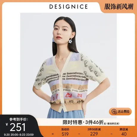 迪赛尼斯2023夏装新款泡泡袖小衫宽松上衣v领撞色短袖针织开衫女图片