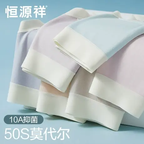 恒源祥2025新款无痕内裤女夏薄款10A抗菌透气不夹臀女生三角短裤商品大图