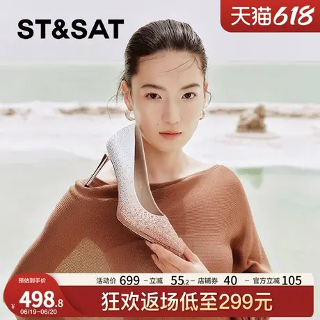 星期六浅口高跟鞋秋季新款增高优雅渐变约会宴会鞋SSC3111100商品大图