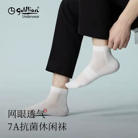 金利来袜子男春夏季短筒袜网眼透气吸湿排汗男士穿搭秋冬商务袜商品大图