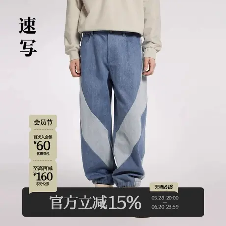 速写男装春季新款牛仔裤束脚宽松潮流时尚拼接撞色设计感弯刀裤商品大图