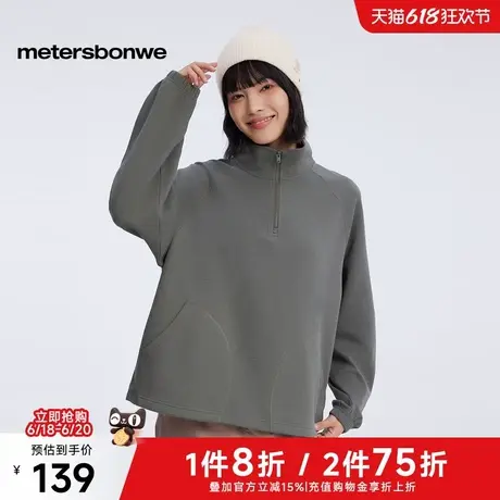 美特斯邦威卫衣女2025春季新款立领半拉链插袋卫衣纯色提花上衣商品大图