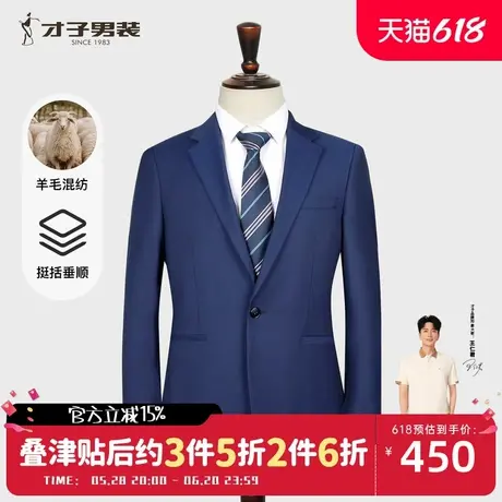 才子男装羊毛莱赛尔休闲西服男2025秋季新款结婚新郎伴郎商务西装商品大图