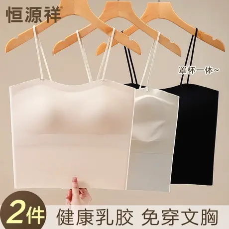恒源祥吊带背心女内搭带胸垫夏季薄款冰丝无痕美背免穿文胸一体式商品大图