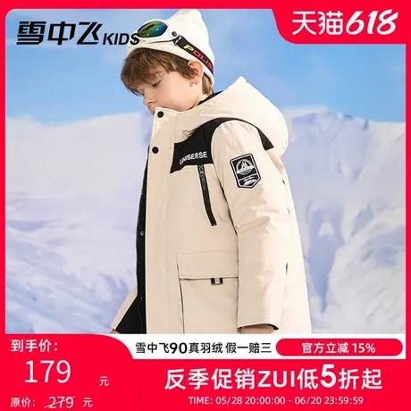 雪中飞kids童装儿童羽绒服男童拼接中长款女童工装中大童羽绒服商品大图