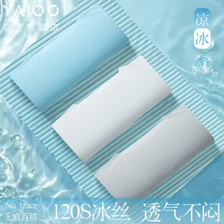 雅鹿男士宽肩背心无痕冰丝无痕打底衫休闲可外穿薄款2025夏季大码图片