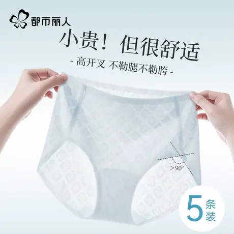 都市丽人冰丝内裤女士纯棉抗菌加长裆2025夏季薄款无痕中腰三角裤图片
