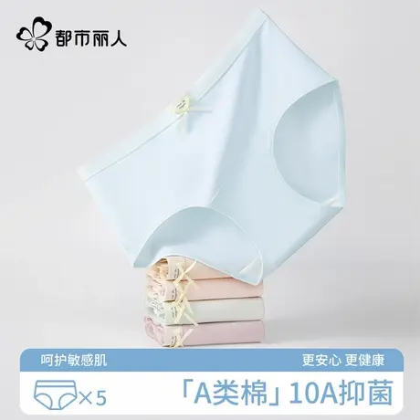 都市丽人内裤女纯棉10A抗菌裆2025新款少女士全棉裆透气三角短裤商品大图
