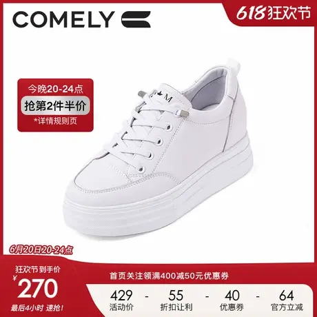 康莉comely真皮厚底板鞋女春夏季新款百搭内增高小白鞋女图片