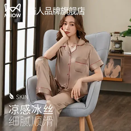 猫人高级感睡衣女士夏季薄款冰丝短袖长裤仿真丝绸大码家居服套装商品大图