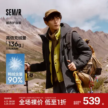 [商场同款]森马中国国家地理系列羽绒服男防雨防风冲锋衣2024冬装商品大图