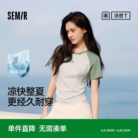 [商场同款]森马短袖T恤女撞色插肩袖修身2025夏新款凉感上衣显瘦商品大图