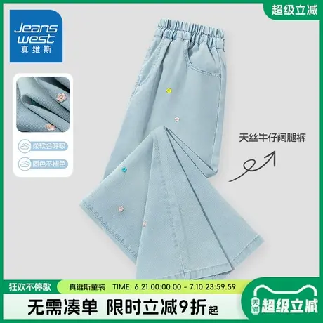 真维斯童装女童裤子夏款儿童天丝牛仔阔腿裤女孩洋气薄款休闲裤夏商品大图