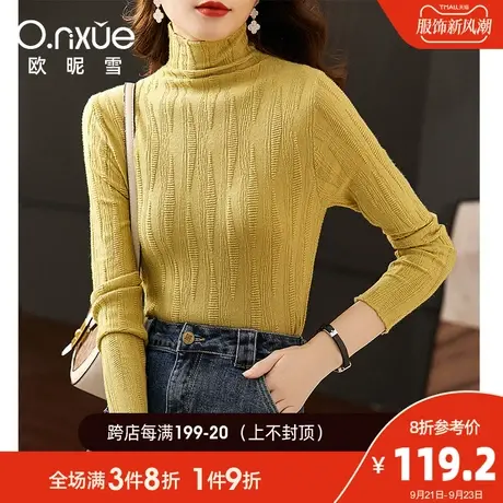 欧昵雪2023冬季新款纯色高领软糯打底毛衣女长袖修身显瘦内搭上衣商品大图