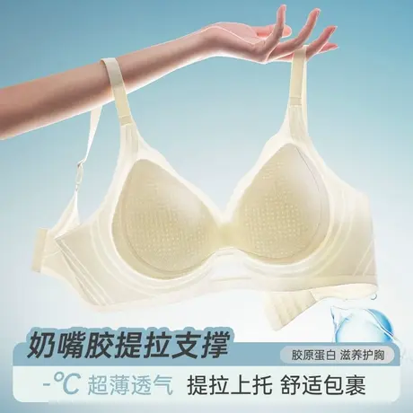 浪莎超薄微塑提拉奶嘴胶软支撑面膜胶原蛋白内衣透气美背文胸商品大图
