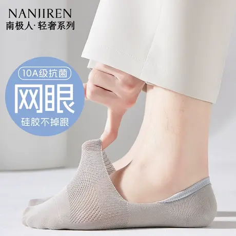 南极人袜子男夏季薄款网眼透气防滑不掉跟船袜男士无骨隐形船袜PB商品大图