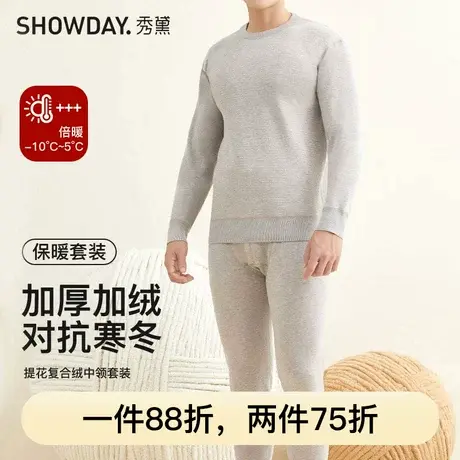 秀黛男士圆领保暖内衣套装秋冬季舒适打底秋衣秋裤L4660058T商品大图