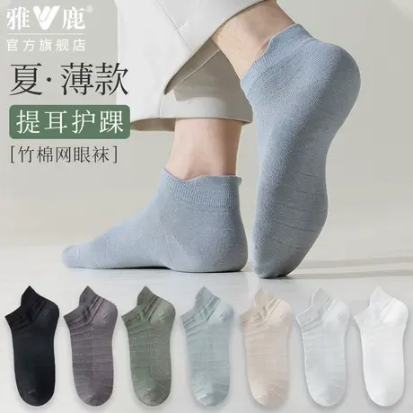 雅鹿袜子男士夏季薄款短袜男生低帮运动棉袜夏天防臭吸汗白色船袜商品大图