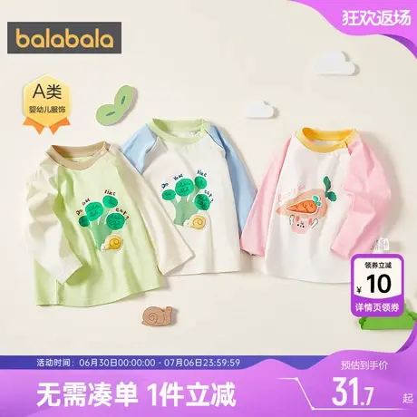 巴拉巴拉婴儿长袖t恤男女童宝宝打底衫春秋新款童装儿童纯棉上衣商品大图