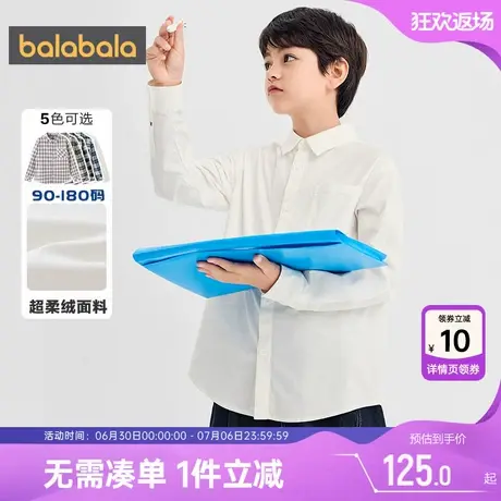 【商场同款】巴拉巴拉男童衬衫中大童格子衬衣春秋款童装宝宝上衣商品大图