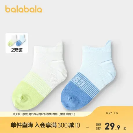 【商场同款】巴拉巴拉儿童袜子夏季网眼运动风袜凉感男童两双装商品大图