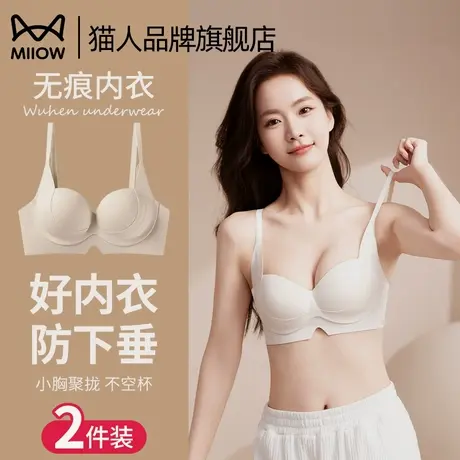 猫人内衣女小胸聚拢无钢圈收副乳防下垂无痕女士文胸舒适提拉内衣商品大图