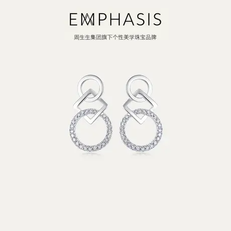 周生生集团旗下品牌EMPHASIS形系列18K金镶嵌钻石耳钉91511E商品大图