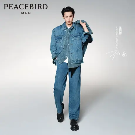 【王鹤棣同款】太平鸟男装春新款水洗牛仔裤直筒长裤 B2HAE1Z06图片