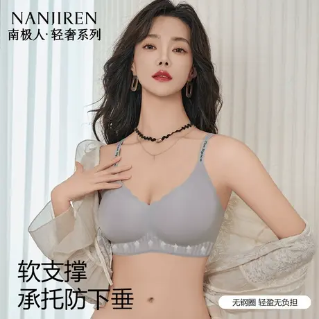 南极人美背无痕内衣软支撑内衣小胸聚拢无钢圈文胸字母肩带可外露商品大图