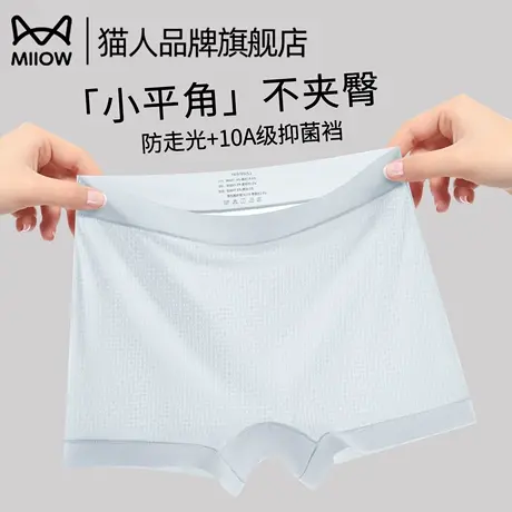 猫人平角内裤女生2025新款无痕冰丝女士安全裤夏季透气四角打底裤商品大图